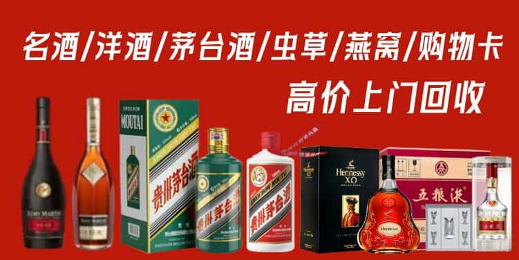 潍坊市高密回收茅台酒