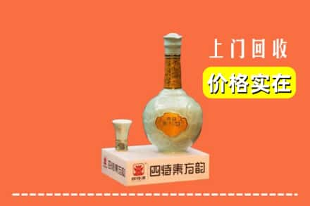 潍坊市高密回收四特酒