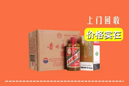 潍坊市高密求购高价回收精品茅台酒