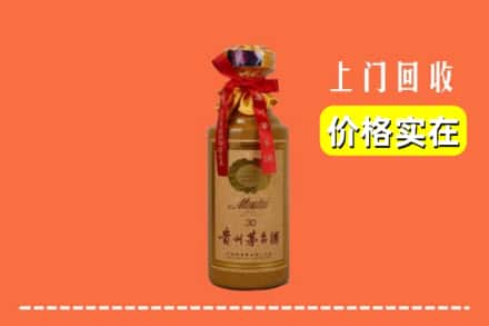 潍坊市高密回收30年茅台酒