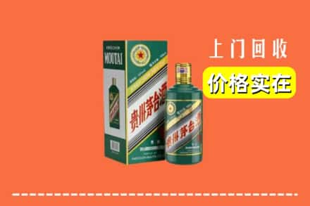 潍坊市高密回收纪念茅台酒